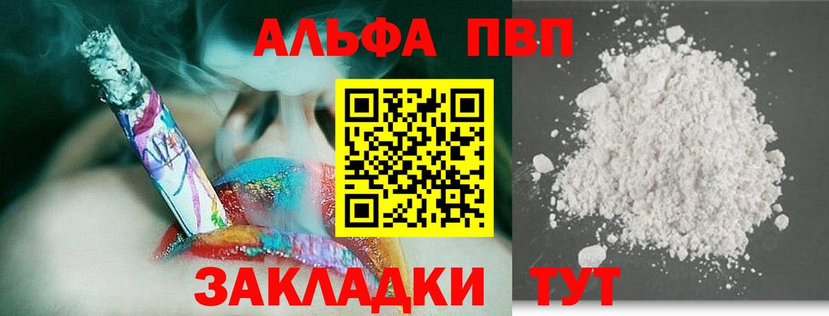 Альфа ПВП крисы CK  А ПВП  Абакан  Alpha-PVP крисы CK  Вход с VPN  Alpha PVP кристаллы 