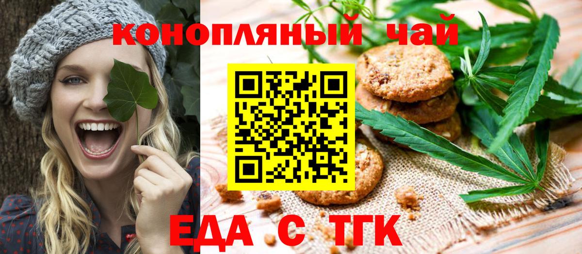 Абакан  Cannafood конопля  Вход с VPN 