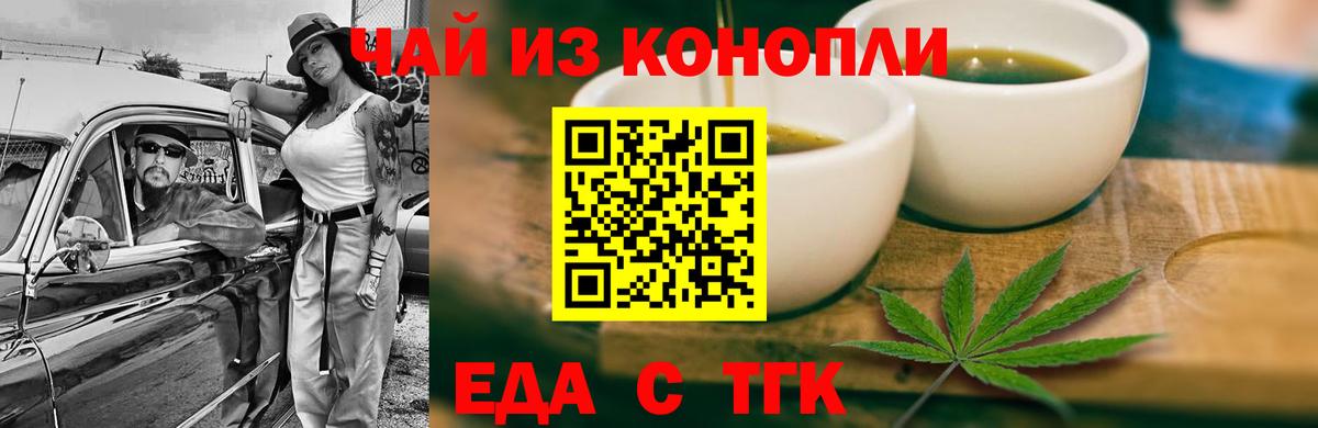 Печенье с ТГК марихуана Абакан