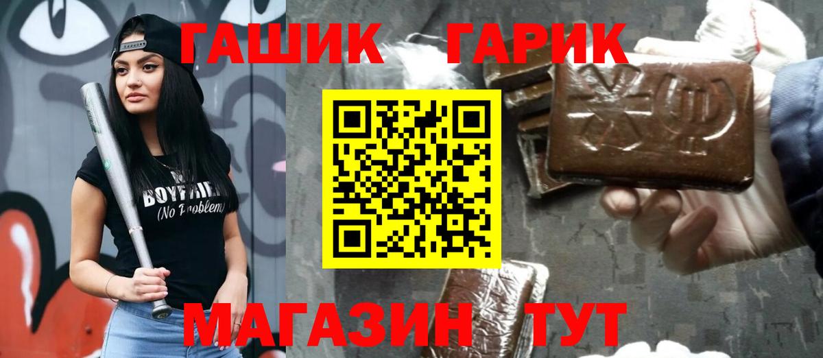Абакан  Гашиш Premium  Вход с VPN  Гашиш Cannabis 