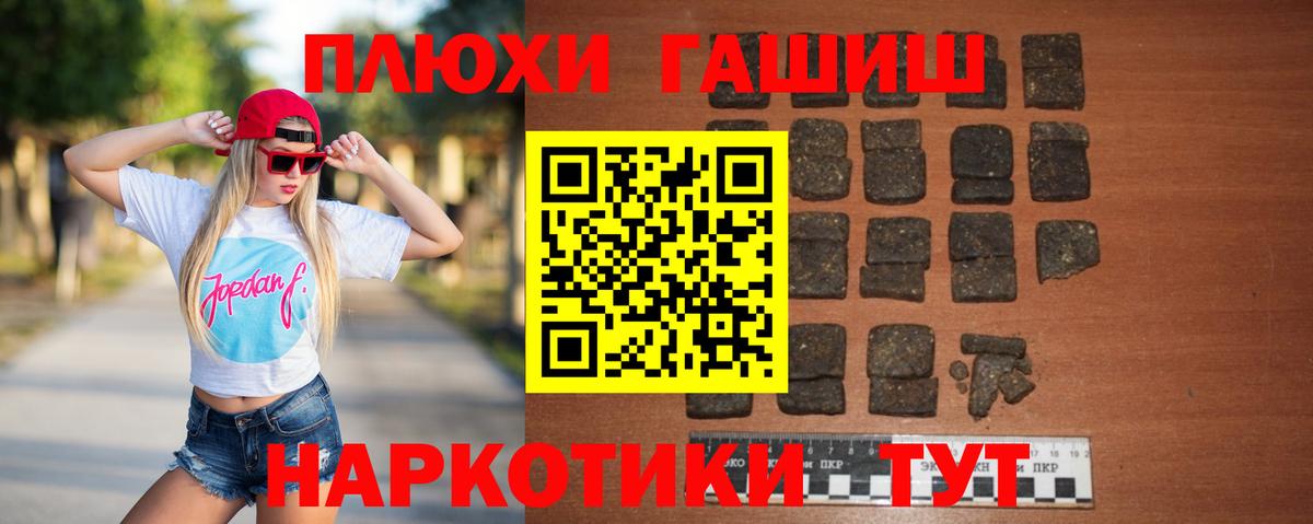 ГАШ ice o lator Абакан