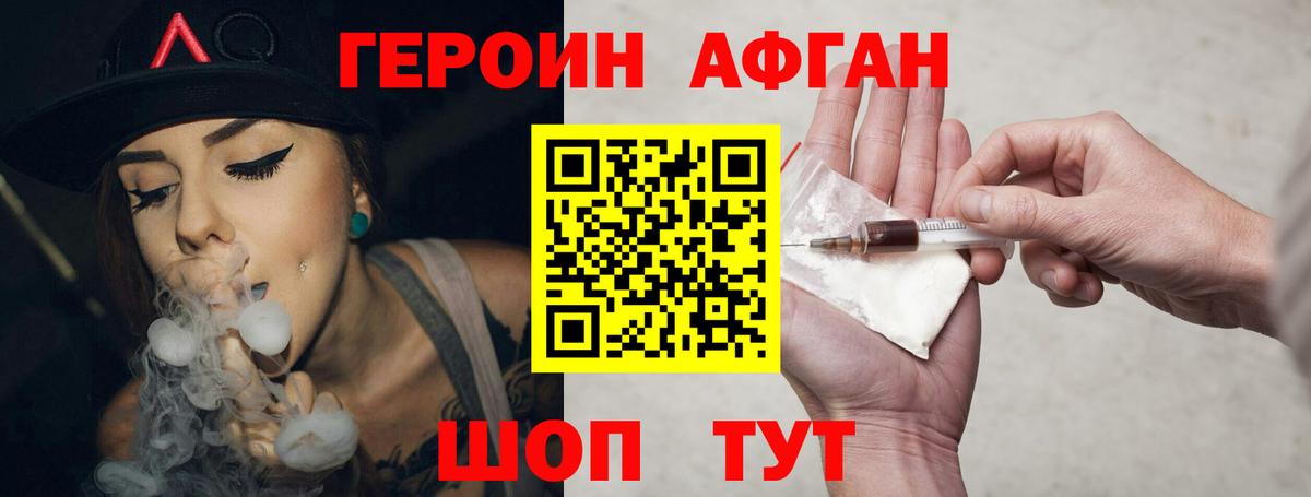 Абакан  ГЕРОИН герыч  Вход с VPN 