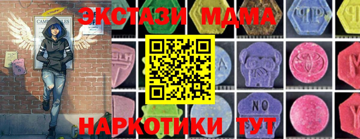 Абакан  MDMA  Вход с VPN  MDMA VHQ  MDMA кристаллы 