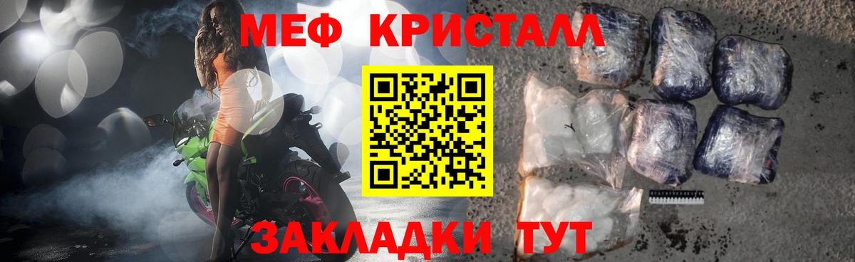 Мефедрон  Вход с VPN  Абакан  МЯУ-МЯУ мяу мяу  Мефедрон мука 