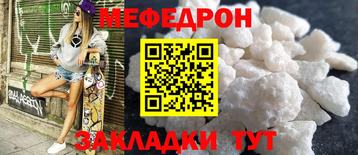 Меф мяу мяу мука Абакан