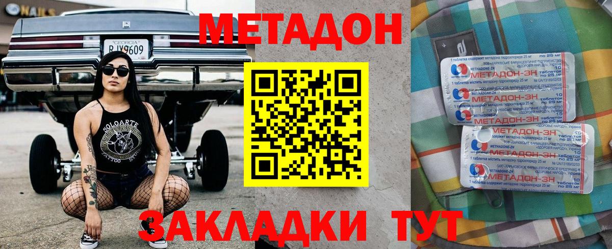 МЕТАДОН мёд  Вход с VPN  Абакан  blacksprut маркетплейс  Метадон methadone 