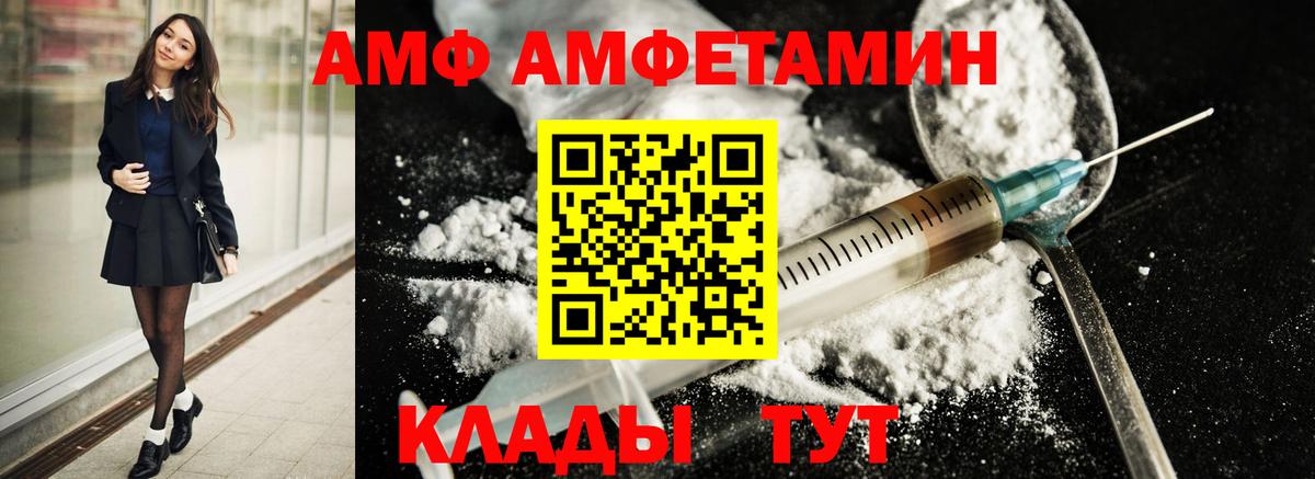 МЕТАМФЕТАМИН мет Абакан