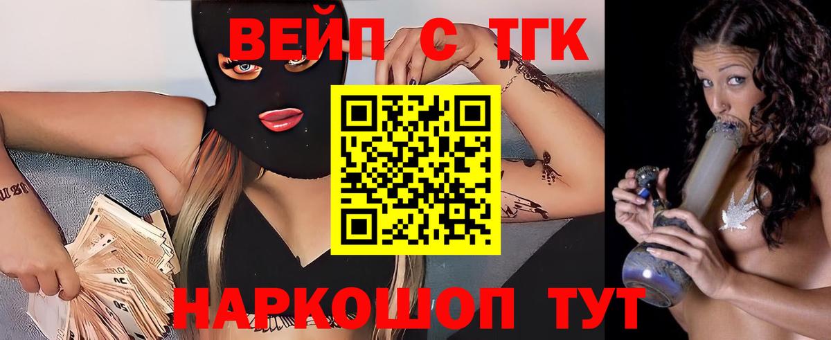 Абакан  ТГК THC oil  Дистиллят ТГК вейп  дарнет шоп  Вход с VPN 
