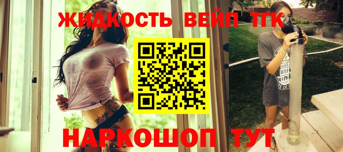 Дистиллят ТГК THC oil Абакан